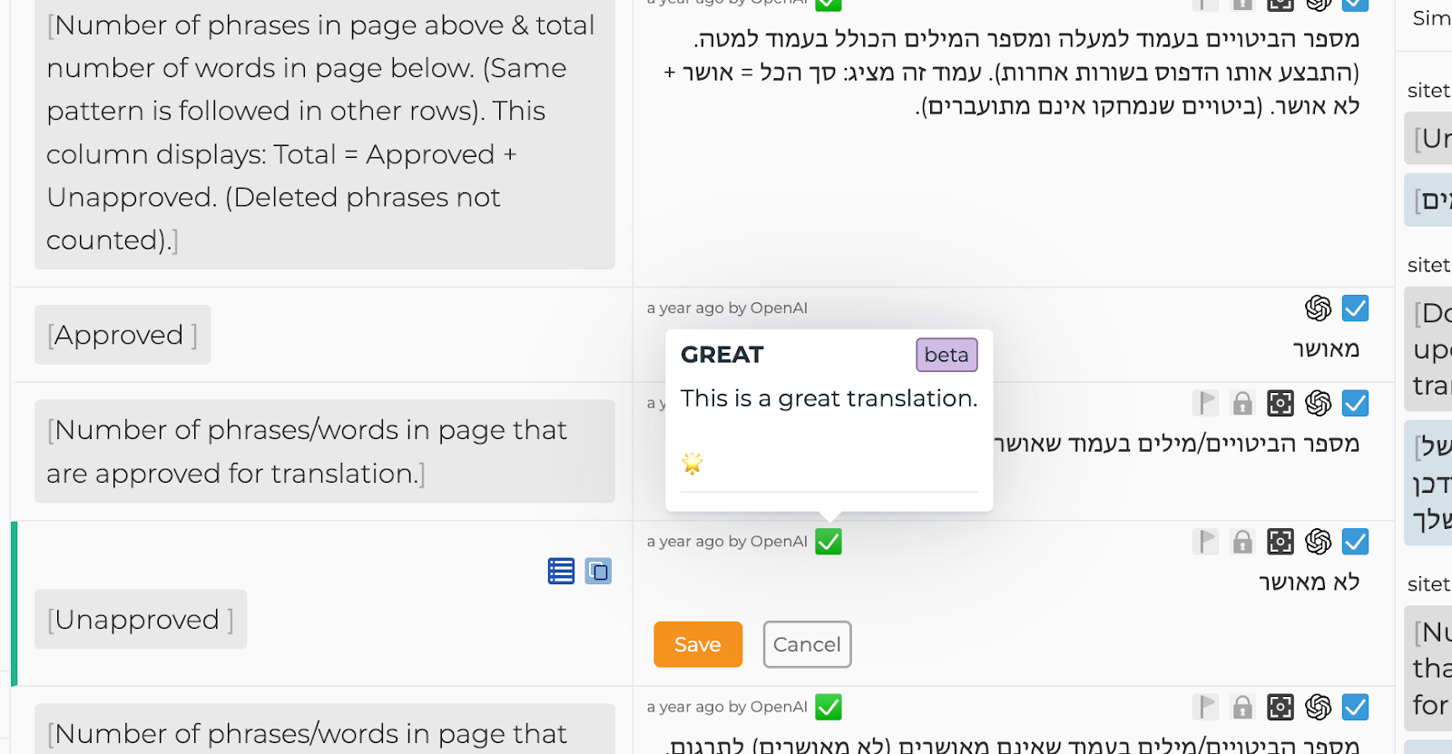 Screenshot of SiteTran AI Review feature showing positive feedback